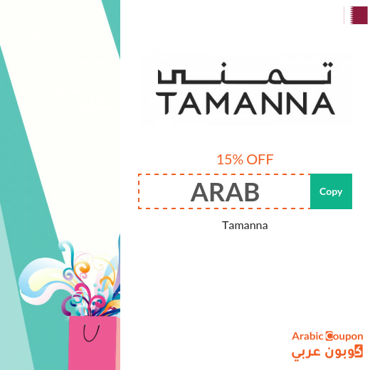 The latest Tamanna promo code in Qatar | Tamanna Offers 2025