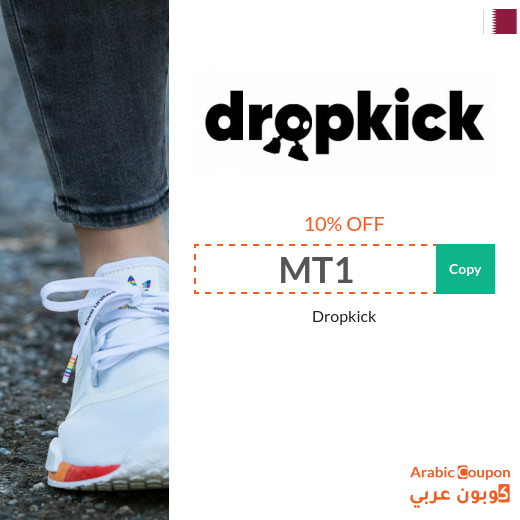 Dropkick promo code in Qatar - 2024