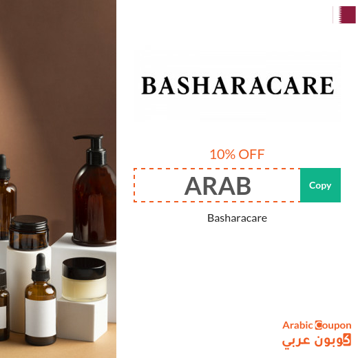 Basharacare promo code in Qatar | Basharacare offers 2025