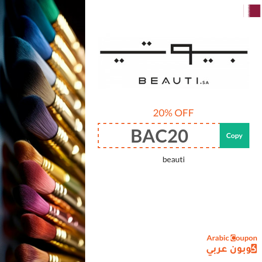 Beauti promo code "beauti.sa" | Beauti Offers 2025