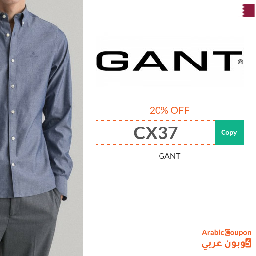 GANT promo code with the latest GANT offers in Qatar - 2025