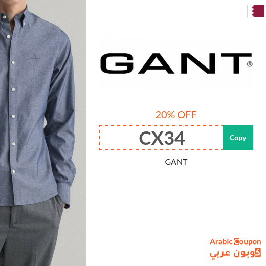 GANT coupon for 20% discount on all purchases