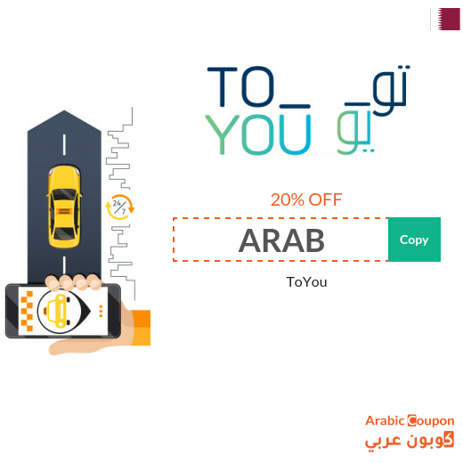 ToYou promo code with renewed ToYou offers 2025
