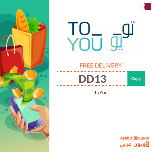 ToYou promo code free delivery in Qatar