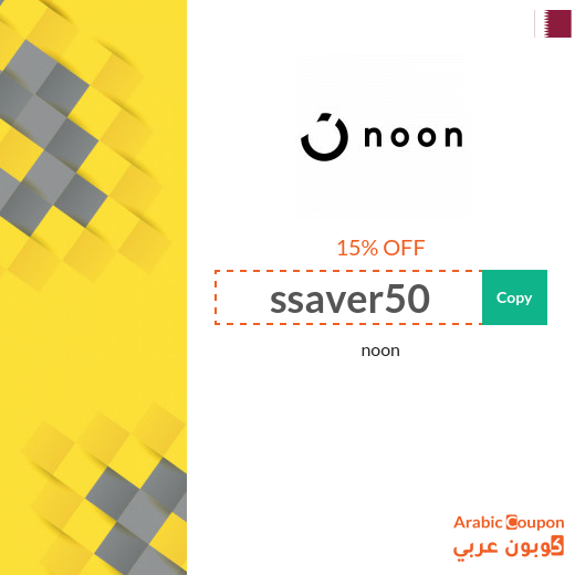 Noon promo code on Fashion in Qatar