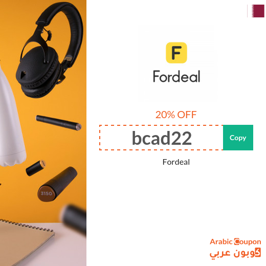 Fordeal in Qatar Discounts, coupons and promo codes 