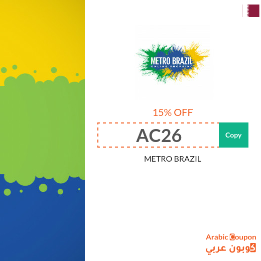 New Metro Brazil Qatar coupon & promo code for 2025