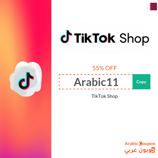 TikTok Shop promo code in Qatar up to 55%