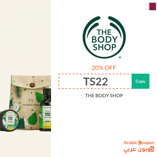 20% THE BODY SHOP Qatar coupon applied on all products for 2025