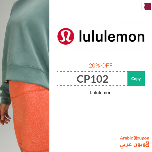 Lululemon offers and discount codes in Qatar 2025