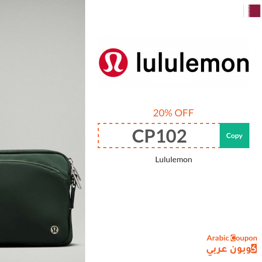 New Lululemon promo code in Qatar for 2024