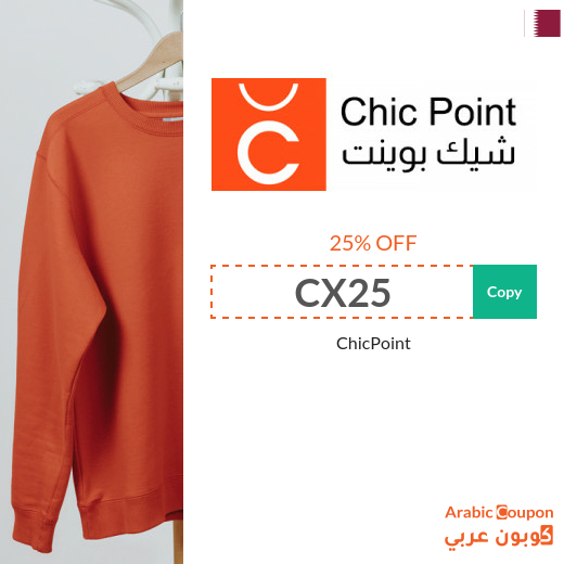 ChicPoint discount code in Qatar | ChicPoint Offers 2025
