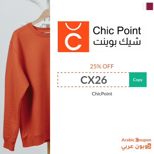 Chicpoint code on all products - new 2024