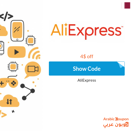 AliExpress in Qatar latest coupons promo codes deals offer for December 2024