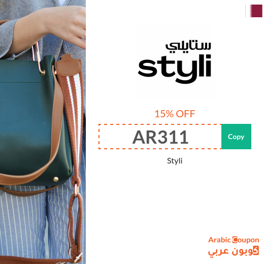 15% Styli promo code in Qatar applied on all products