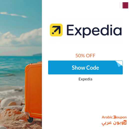 Expedia coupon in Qatar for maximum savings on online bookings