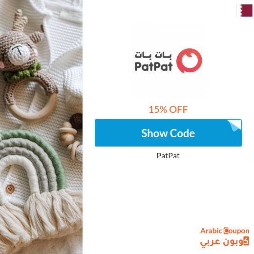 15% PatPat promo code in Qatar on all items (NEW 2025)