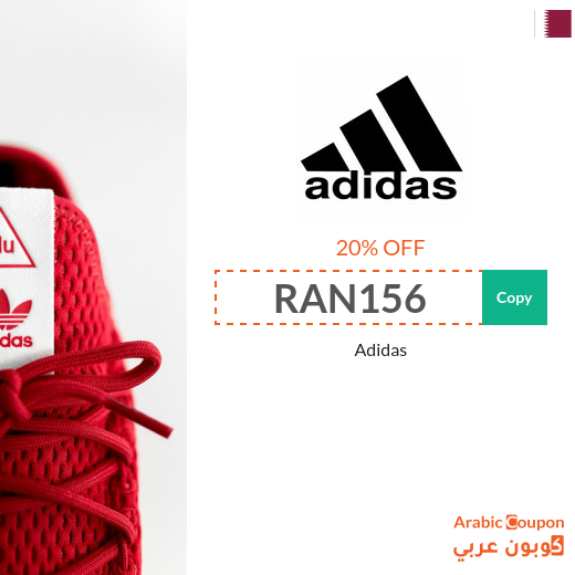 Adidas coupons in store 2025