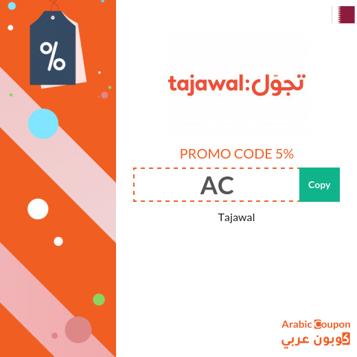 Tajawal