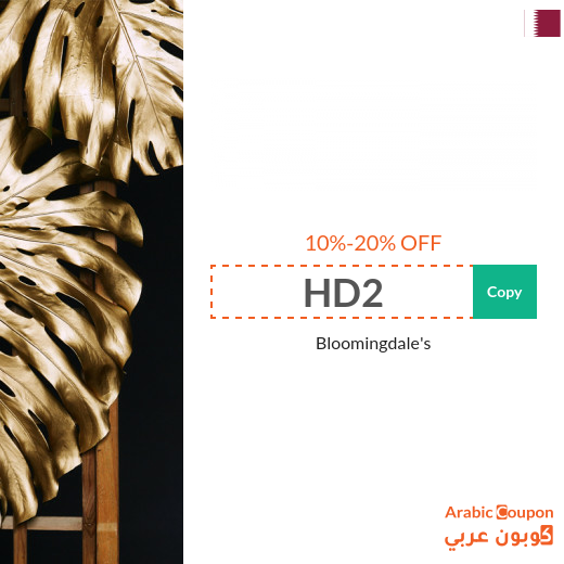 20% Bloomingdale's promo code in Qatar 