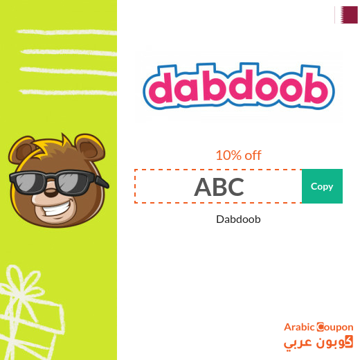 Dabdoob promo code in Qatar | Dabdoub offers 2025