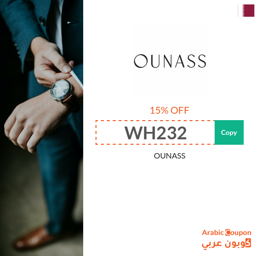 15% OUNASS Qatar coupon active sitewide - 2024