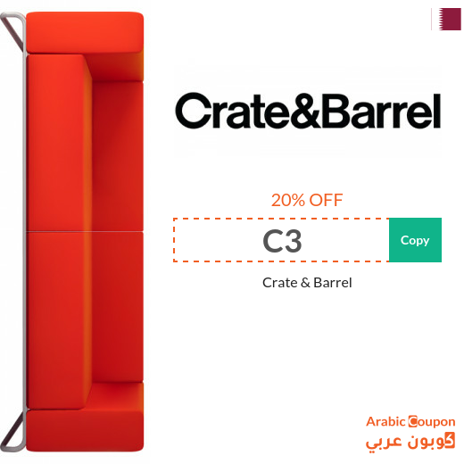 Crate & Barrel discount coupon in Qatar - 2024