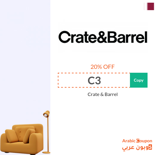 20% Crate & Barrel promo code 2024