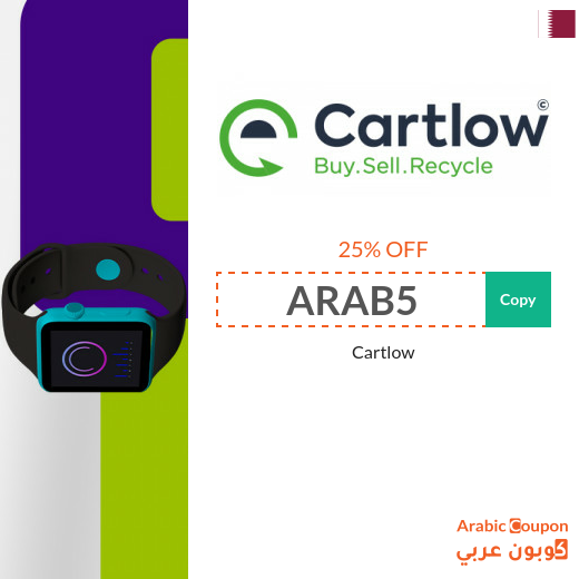 Save 25% with Cartlow promo code in Qatar - 2024