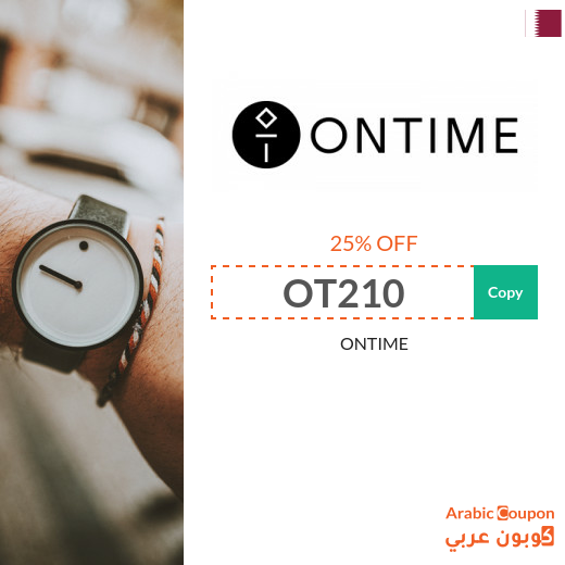 25% ONTIME promo code applied on all items (NEW 2025)