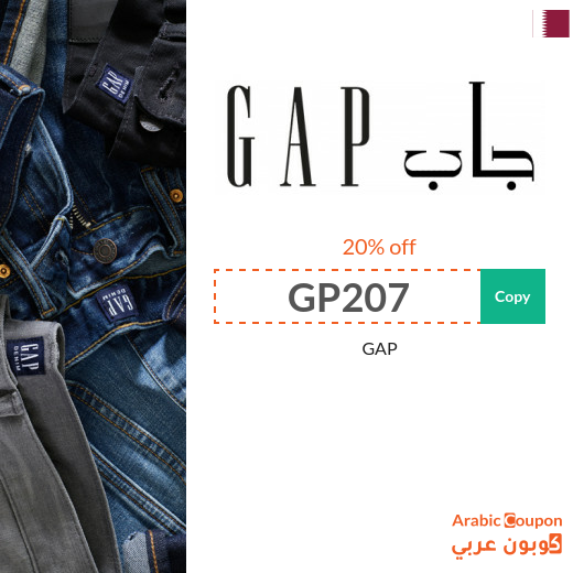 20% GAP Coupon Applied on all items even discounted