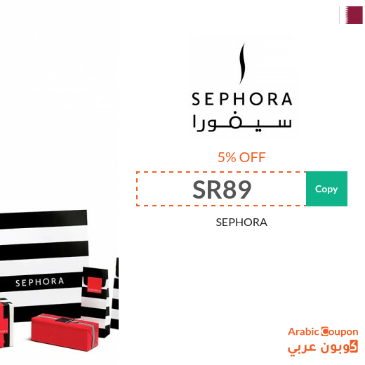 5% Sephora Qatar coupon active sitewide - NEW 2025