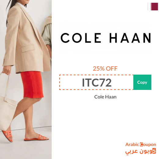 Cole Haan code 2024 on all purchases