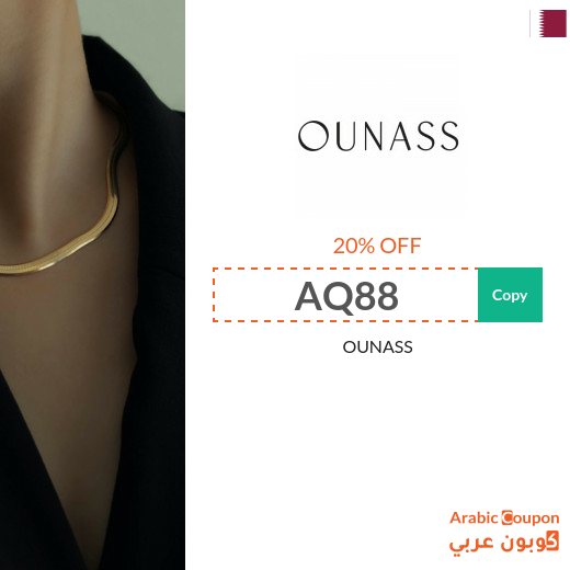 20% Ounass promo code for 2025 in Qatar - active on all products