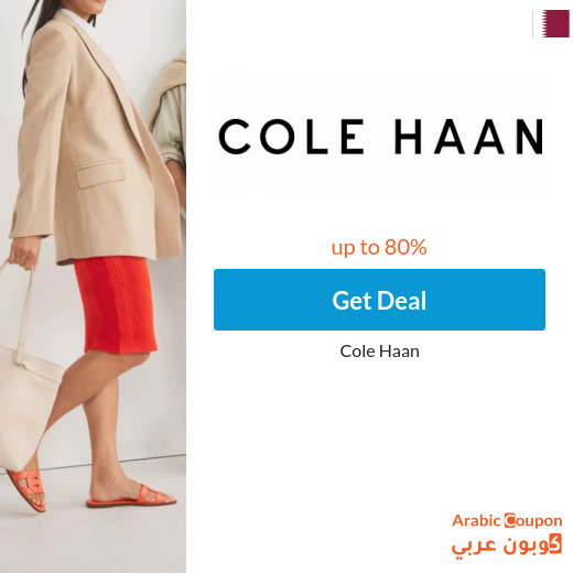 Cole Haan Sale up to 80% with Cole Haan promo code