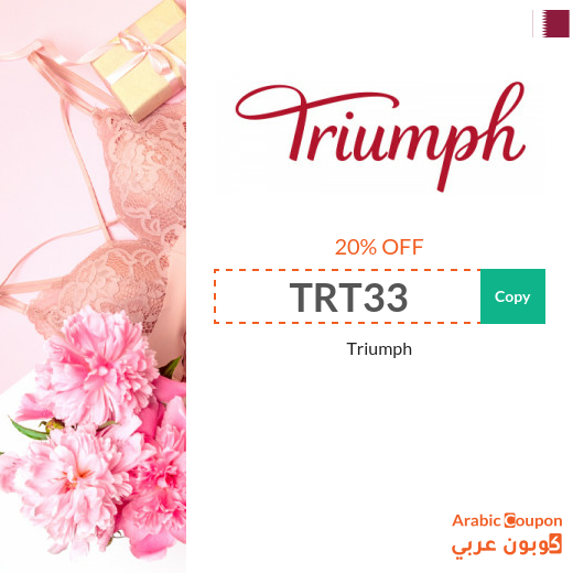 New Triumph coupon 2025 on Triumph bras