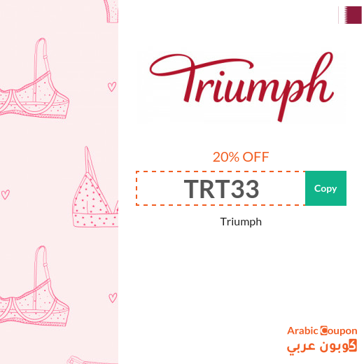 Triumph promo code in Qatar on all products