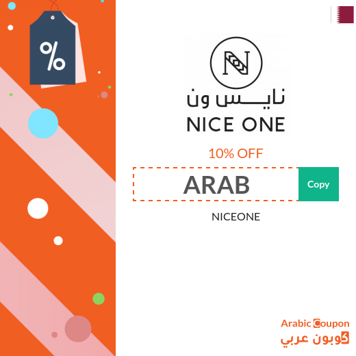 NICEONE coupon Qatar active sitewide for 2025