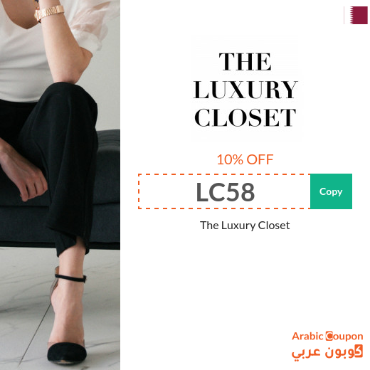 The Luxury Closet coupon code in Qatar on all purchases for 2025