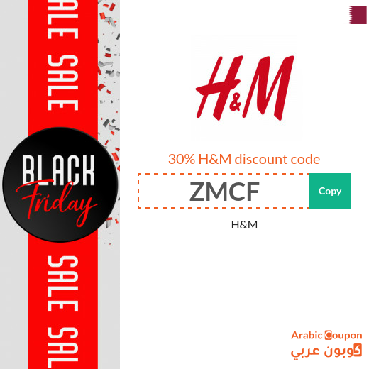 H&M promo code in Qatar for full priced items