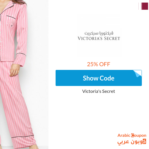 Victoria's Secret code offers up to 25% in Qatar