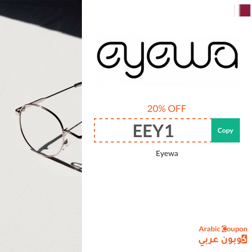 Eyewa Offers, Coupons & promo codes renewable in Qatar - 2025