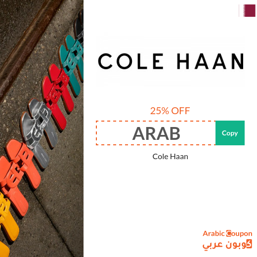 Buy Cole Haan shoes with 25% Cole Haan promo code in Qatar