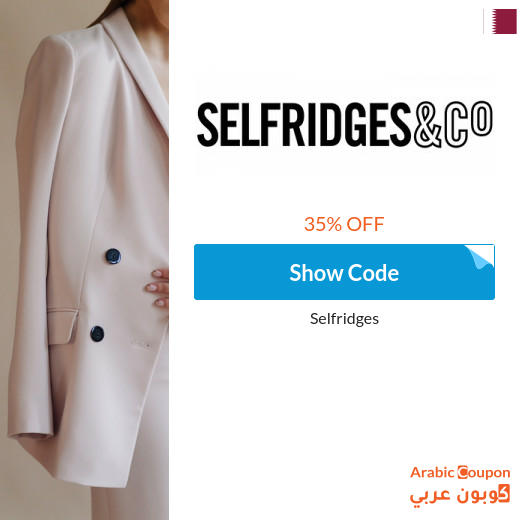 Selfridges promo code on all orders in Qatar | Selfridges online Sale