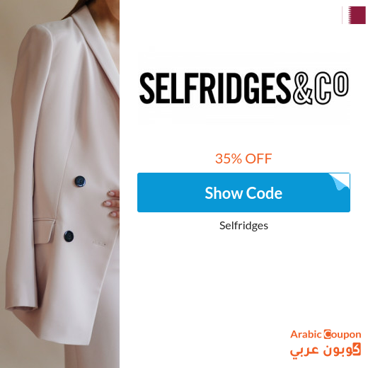 Selfridges discount code to buy luxury and famous brands in Qatar