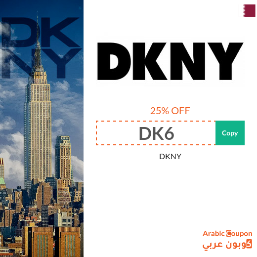 DKNY official website offers in Qatar | DKNY promo code