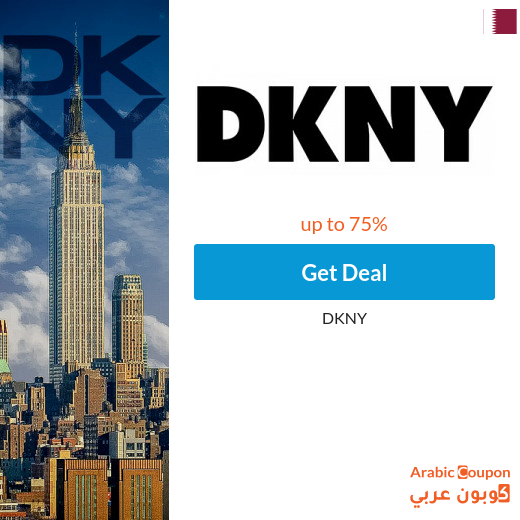 Huge DKNY offers up to 75% in Qatar | DKNY coupon 2025