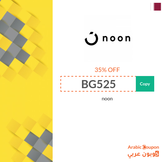 noon in Qatar coupons, discount codes & Deals 