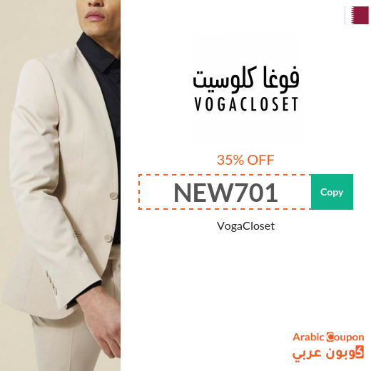 35% VogaCloset Qatar coupon code active sitewide