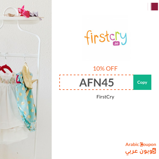 FirstCry promo code active 100% on all orders